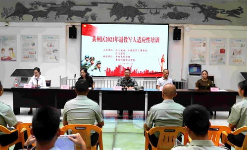 开启返乡就业新篇章——湖北多地组织开展退役军人适应性培训班