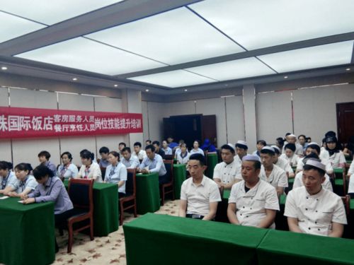 扬帆起航 河湟明珠国际饭店服务人员岗位技能提升培训正式开班