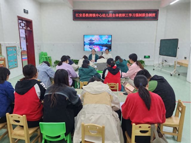 江安县铁清镇中心幼儿园开展未成年人强制报告制度落实普法宣传培训